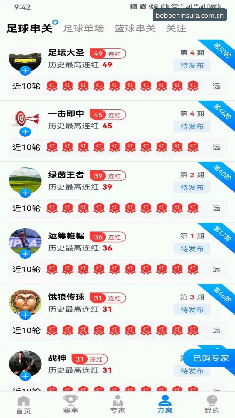 bob半岛体育平台最新版v2.5.0深度评测：功能、体验与提现规则全解析