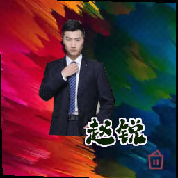 赵锐